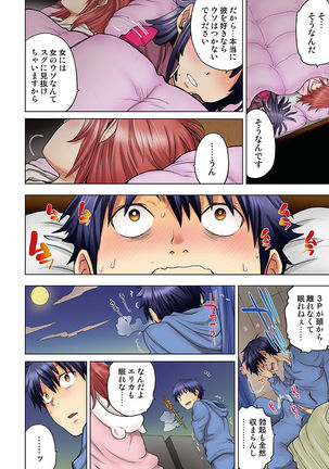 Osananajimi wa Oyaji no Yome. Page #149