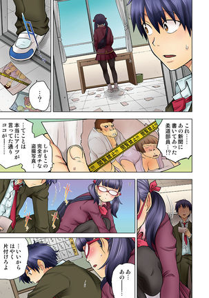 Osananajimi wa Oyaji no Yome. Page #110