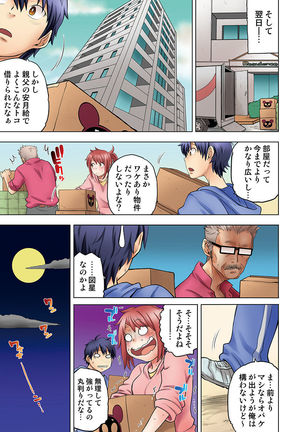 Osananajimi wa Oyaji no Yome. Page #84