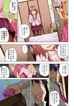 Osananajimi wa Oyaji no Yome. Page #96