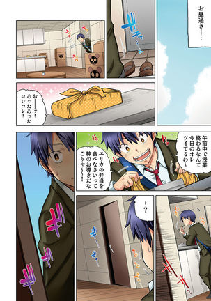 Osananajimi wa Oyaji no Yome. Page #91