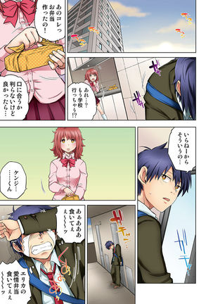 Osananajimi wa Oyaji no Yome. Page #90