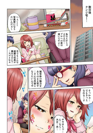 Osananajimi wa Oyaji no Yome. Page #117