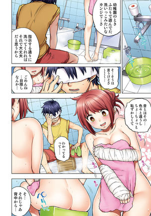 Osananajimi wa Oyaji no Yome. Page #39