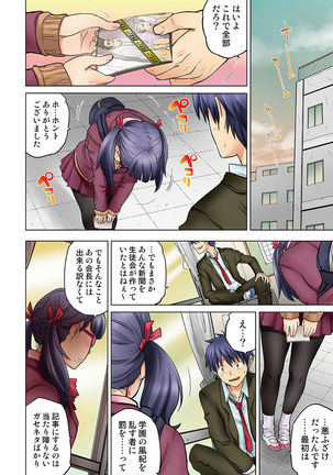 Osananajimi wa Oyaji no Yome. Page #111