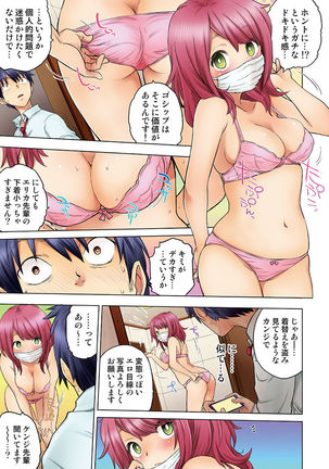 Osananajimi wa Oyaji no Yome. Page #120