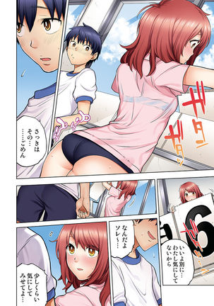 Osananajimi wa Oyaji no Yome. Page #65
