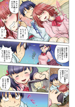 Osananajimi wa Oyaji no Yome. Page #118