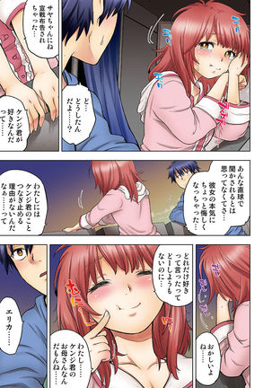 Osananajimi wa Oyaji no Yome. Page #150