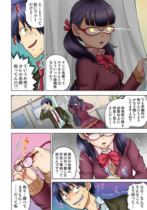 Osananajimi wa Oyaji no Yome. Page #113