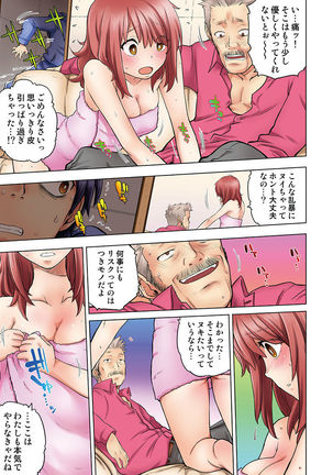 Osananajimi wa Oyaji no Yome. Page #86