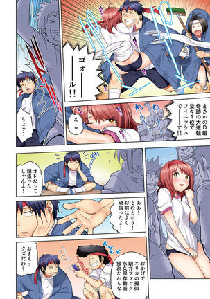 Osananajimi wa Oyaji no Yome. Page #63