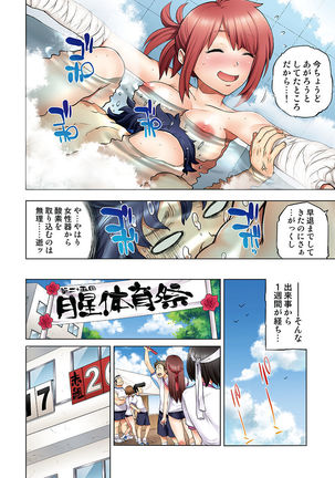 Osananajimi wa Oyaji no Yome. Page #57