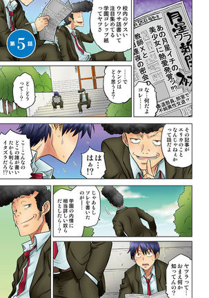 Osananajimi wa Oyaji no Yome. Page #108