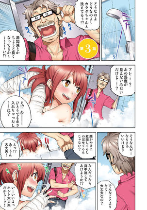 Osananajimi wa Oyaji no Yome. Page #56