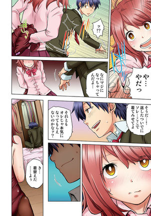 Osananajimi wa Oyaji no Yome. Page #93