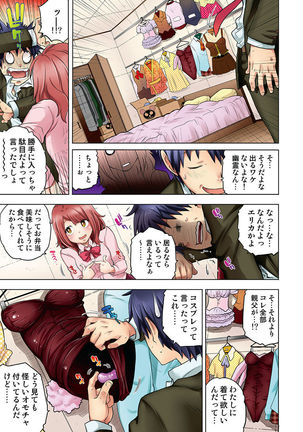 Osananajimi wa Oyaji no Yome. Page #92