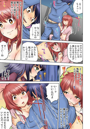Osananajimi wa Oyaji no Yome. Page #152