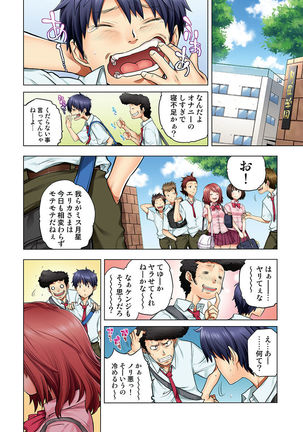 Osananajimi wa Oyaji no Yome. Page #31