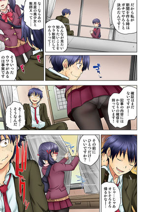 Osananajimi wa Oyaji no Yome. Page #112