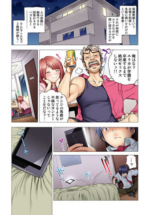 Osananajimi wa Oyaji no Yome. Page #15