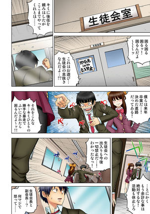 Osananajimi wa Oyaji no Yome. Page #109