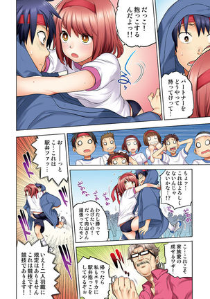 Osananajimi wa Oyaji no Yome. Page #61