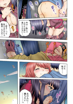 Osananajimi wa Oyaji no Yome. Page #156