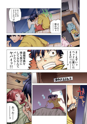 Osananajimi wa Oyaji no Yome. Page #17
