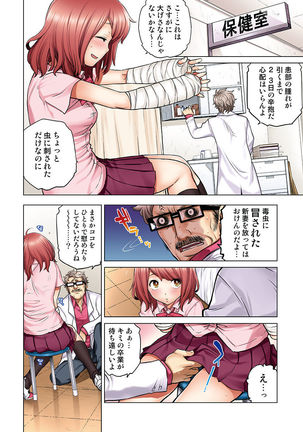 Osananajimi wa Oyaji no Yome. Page #33