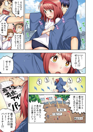 Osananajimi wa Oyaji no Yome. Page #60