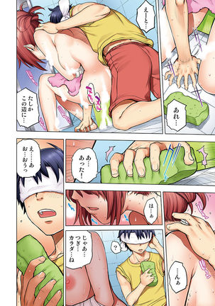 Osananajimi wa Oyaji no Yome. Page #43