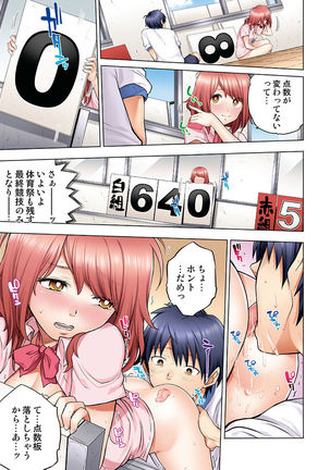 Osananajimi wa Oyaji no Yome. Page #72