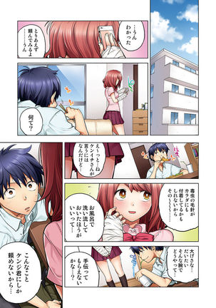Osananajimi wa Oyaji no Yome. Page #38