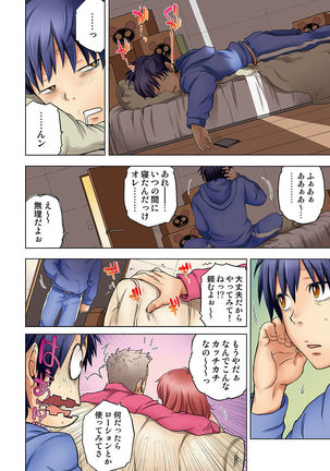 Osananajimi wa Oyaji no Yome. Page #85