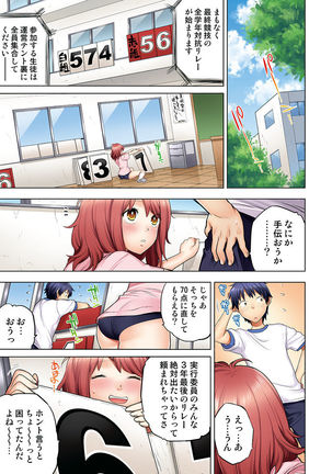 Osananajimi wa Oyaji no Yome. Page #64