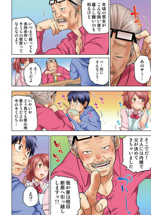 Osananajimi wa Oyaji no Yome. Page #83