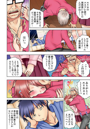 Osananajimi wa Oyaji no Yome. Page #105
