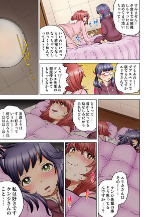 Osananajimi wa Oyaji no Yome. Page #148