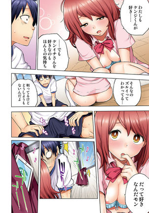 Osananajimi wa Oyaji no Yome. Page #71