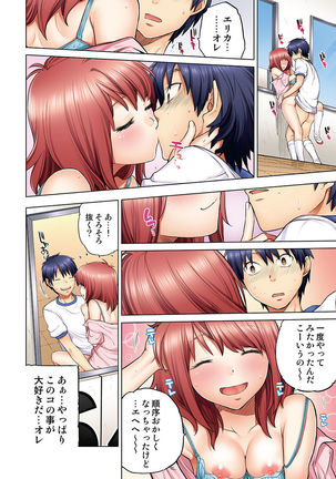 Osananajimi wa Oyaji no Yome. Page #79