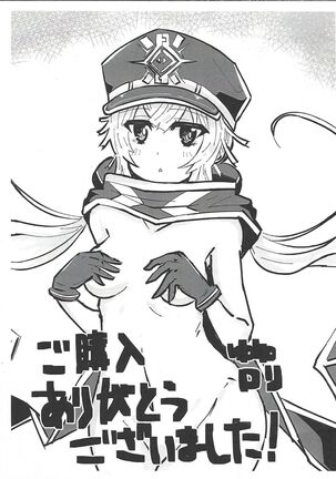 Sento echichi settai Page #27