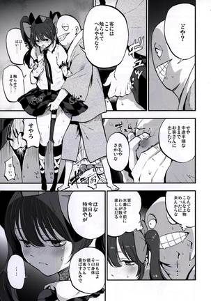 NEGIDAKU IV Page #15