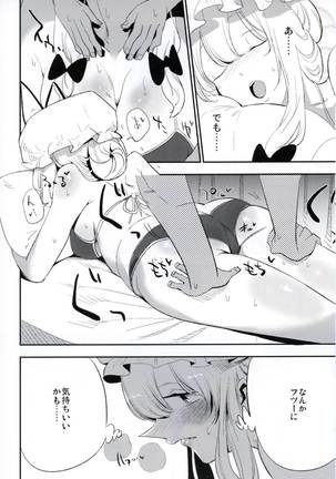 NEGIDAKU IV Page #85