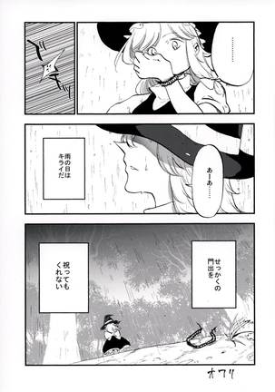 NEGIDAKU IV Page #55