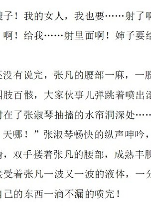 【Second sex】【劫后余韵】-私人画家 Page #13