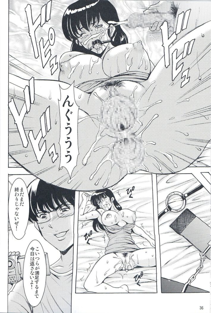 Hitozuma Kanrinin Kyouko Choukyou Hen 4
