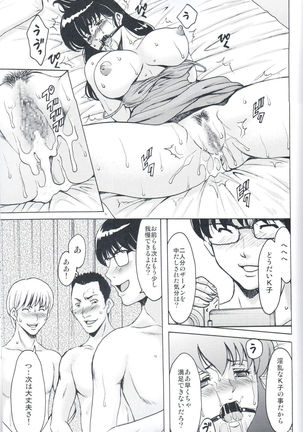 Hitozuma Kanrinin Kyouko Choukyou Hen 4 Page #28