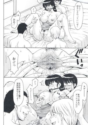Hitozuma Kanrinin Kyouko Choukyou Hen 4 Page #21