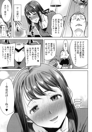 Love's Daughter Sakurako Page #160